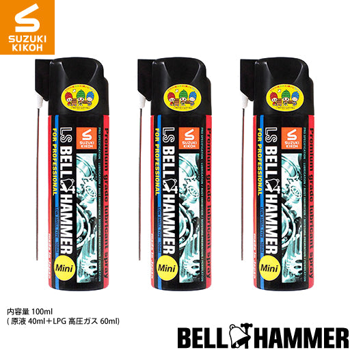 ベルハンマー – K-Products